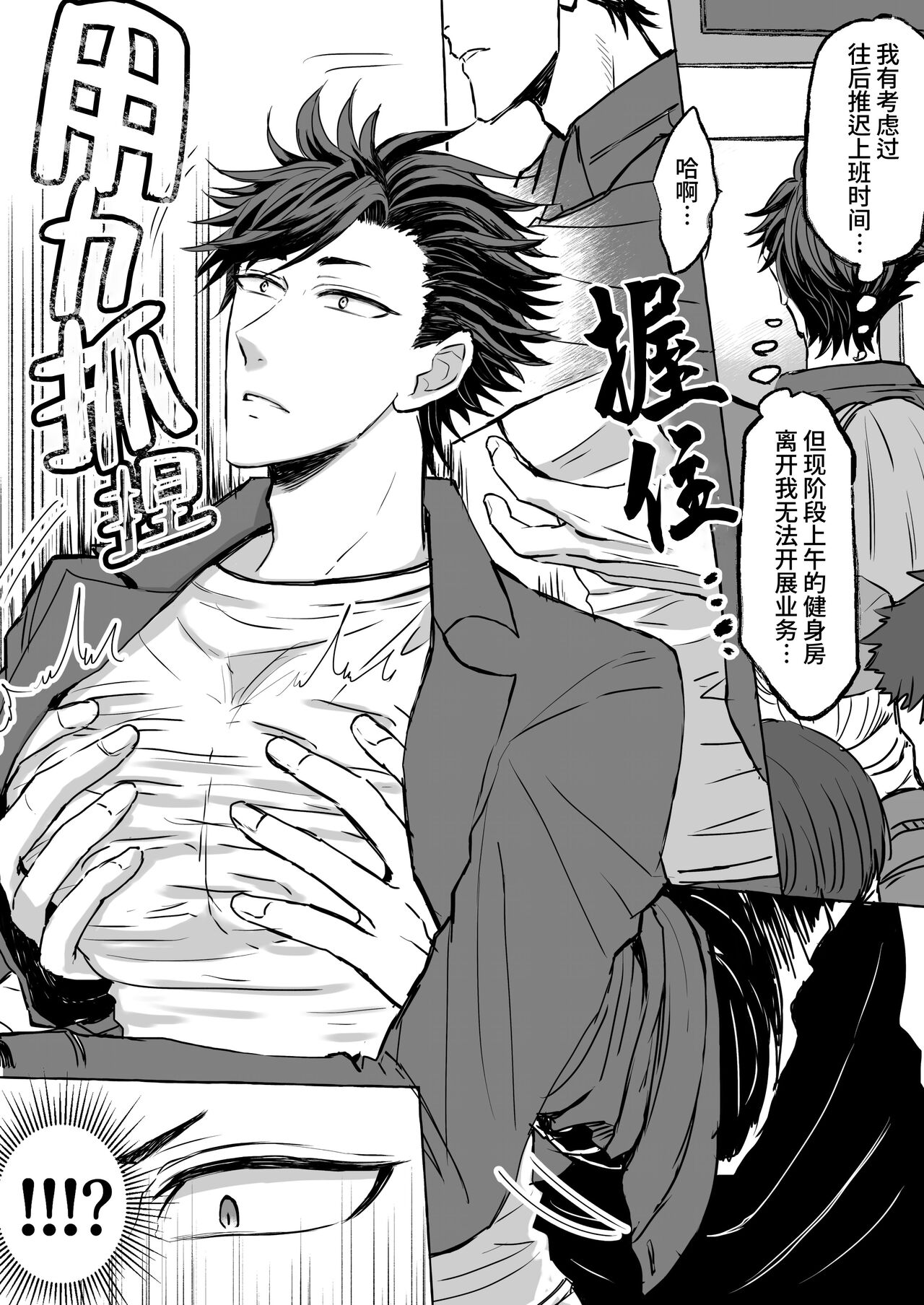 Chikan Densha ～Tokkyū Mesu Ochi Iki～ | 痴汉电车～特快雌堕专列～ page 5 full