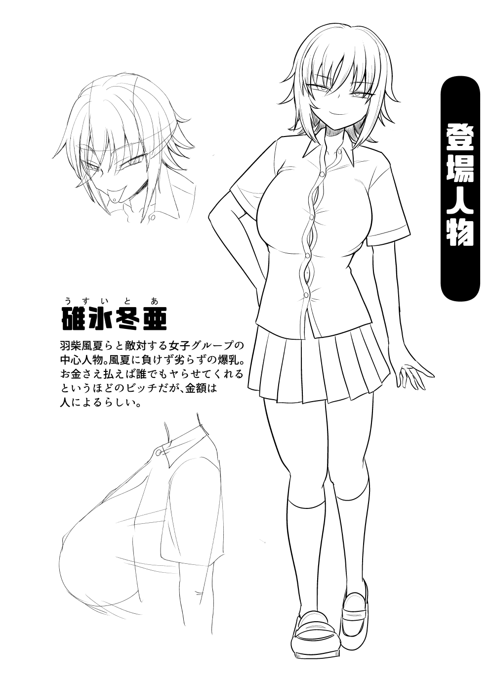 Kinpatsu Bakunyuu Yankee ga Ginpatsu Bakunyuu Yankee ni Ijimerarekko o NTR | 金髮爆乳太妹被銀髮爆乳太妹戴綠帽? page 4 full