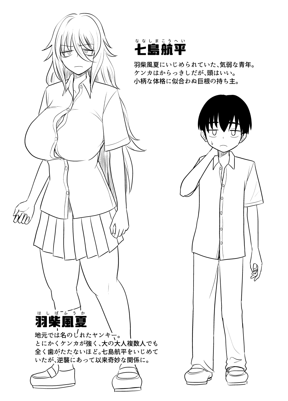 Kinpatsu Bakunyuu Yankee ga Ginpatsu Bakunyuu Yankee ni Ijimerarekko o NTR | 金髮爆乳太妹被銀髮爆乳太妹戴綠帽? page 5 full