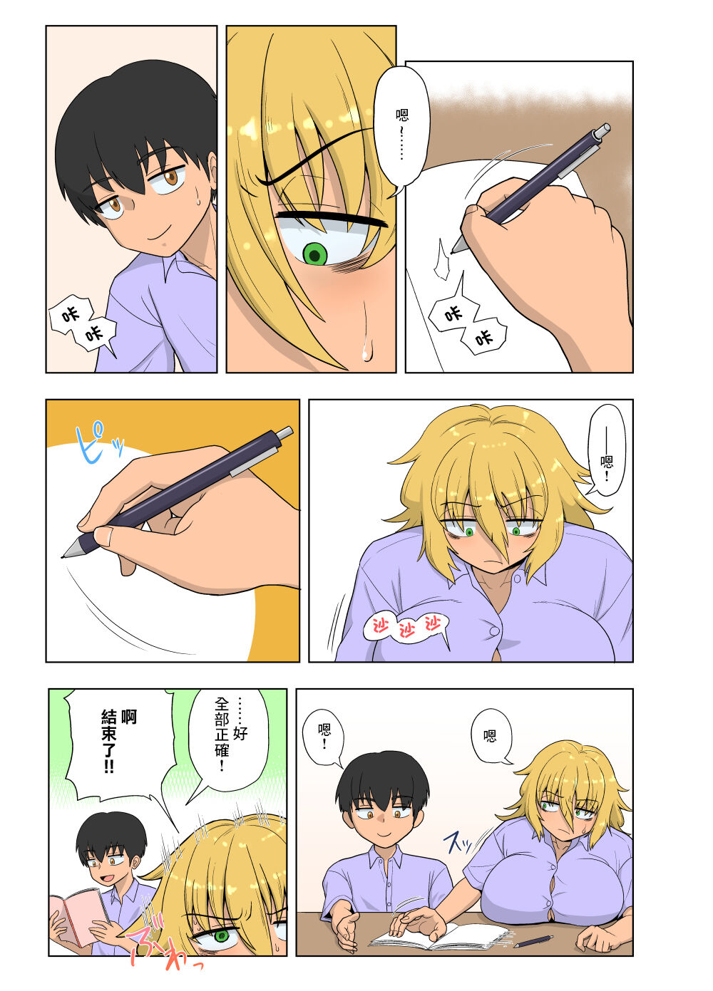 Kinpatsu Bakunyuu Yankee ga Ginpatsu Bakunyuu Yankee ni Ijimerarekko o NTR | 金髮爆乳太妹被銀髮爆乳太妹戴綠帽? page 9 full