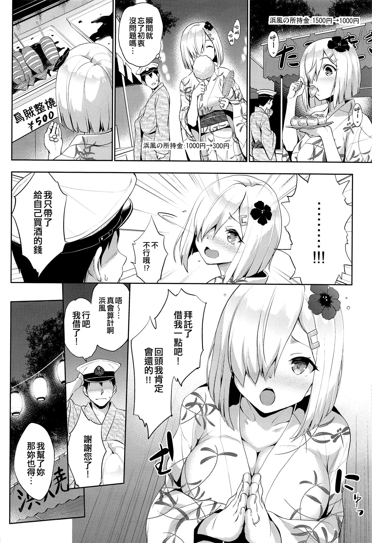 Hama-Pai Matsuri page 10 full