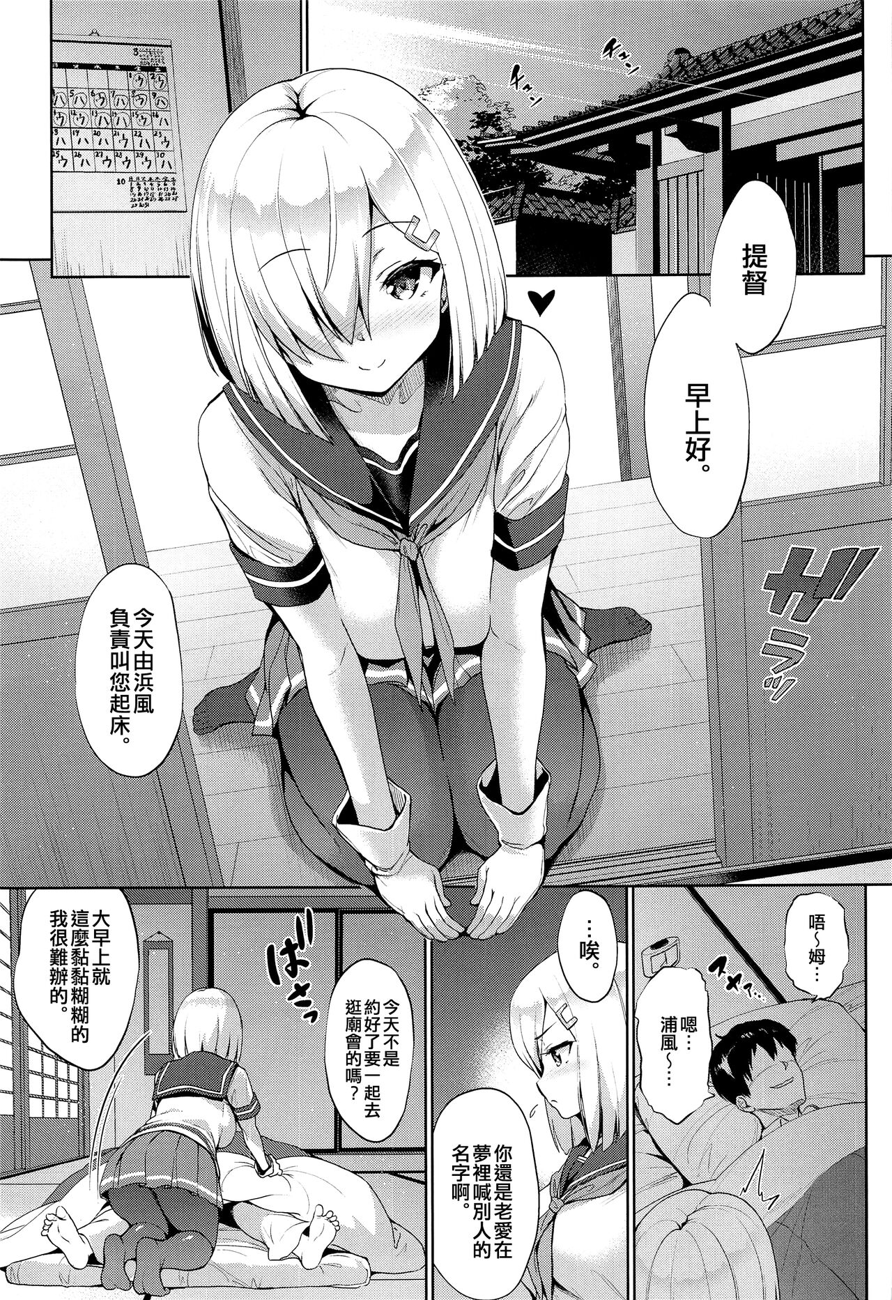 Hama-Pai Matsuri page 5 full