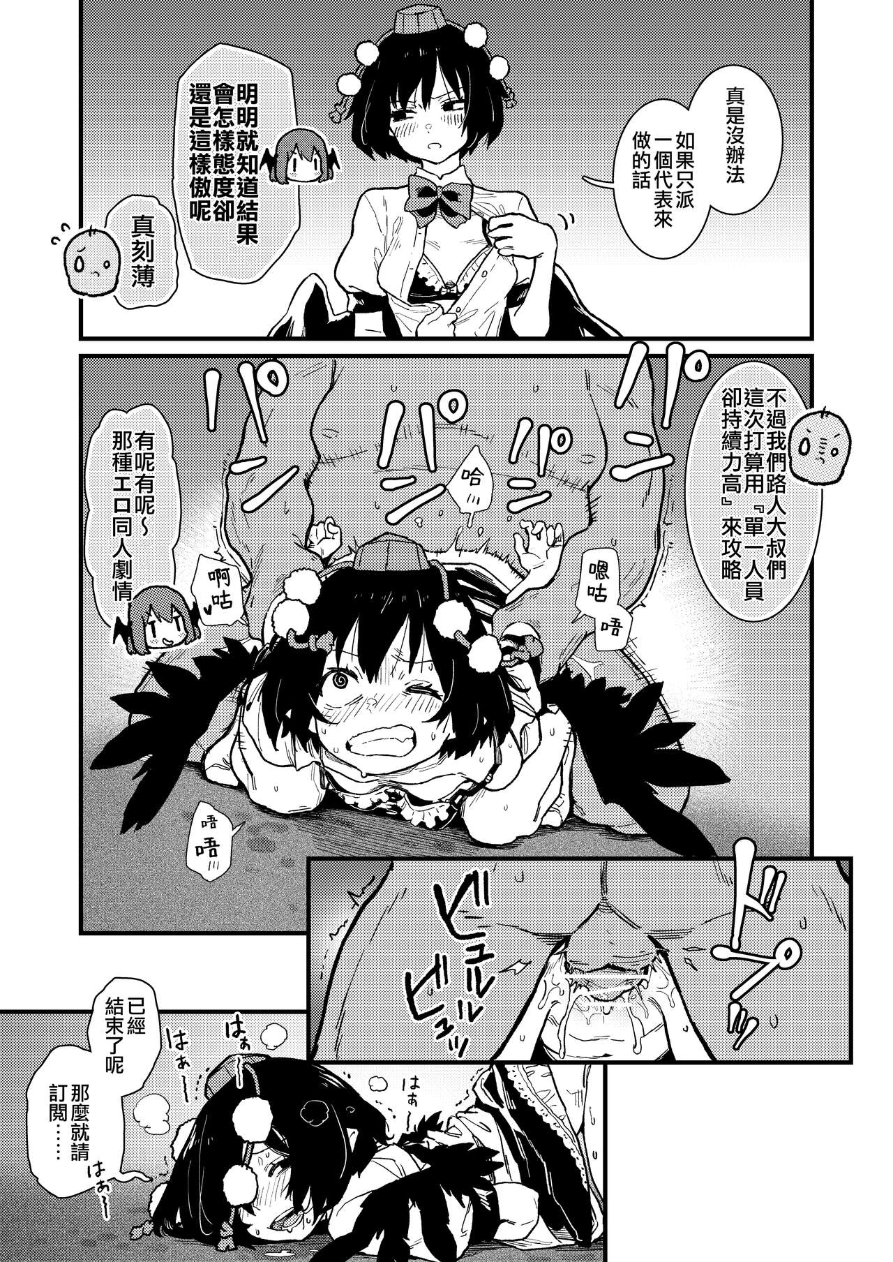 Mob Oji ③ R18/Manga/6+omake 1p page 3 full