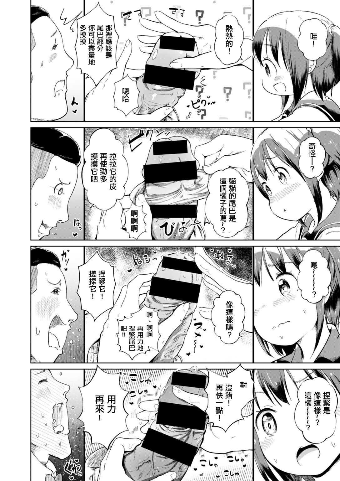 Jian Hassei!! ~Fushinsya to Hako no Naka~ | 事件發生!! ~可疑人物和箱子裡面~ page 4 full