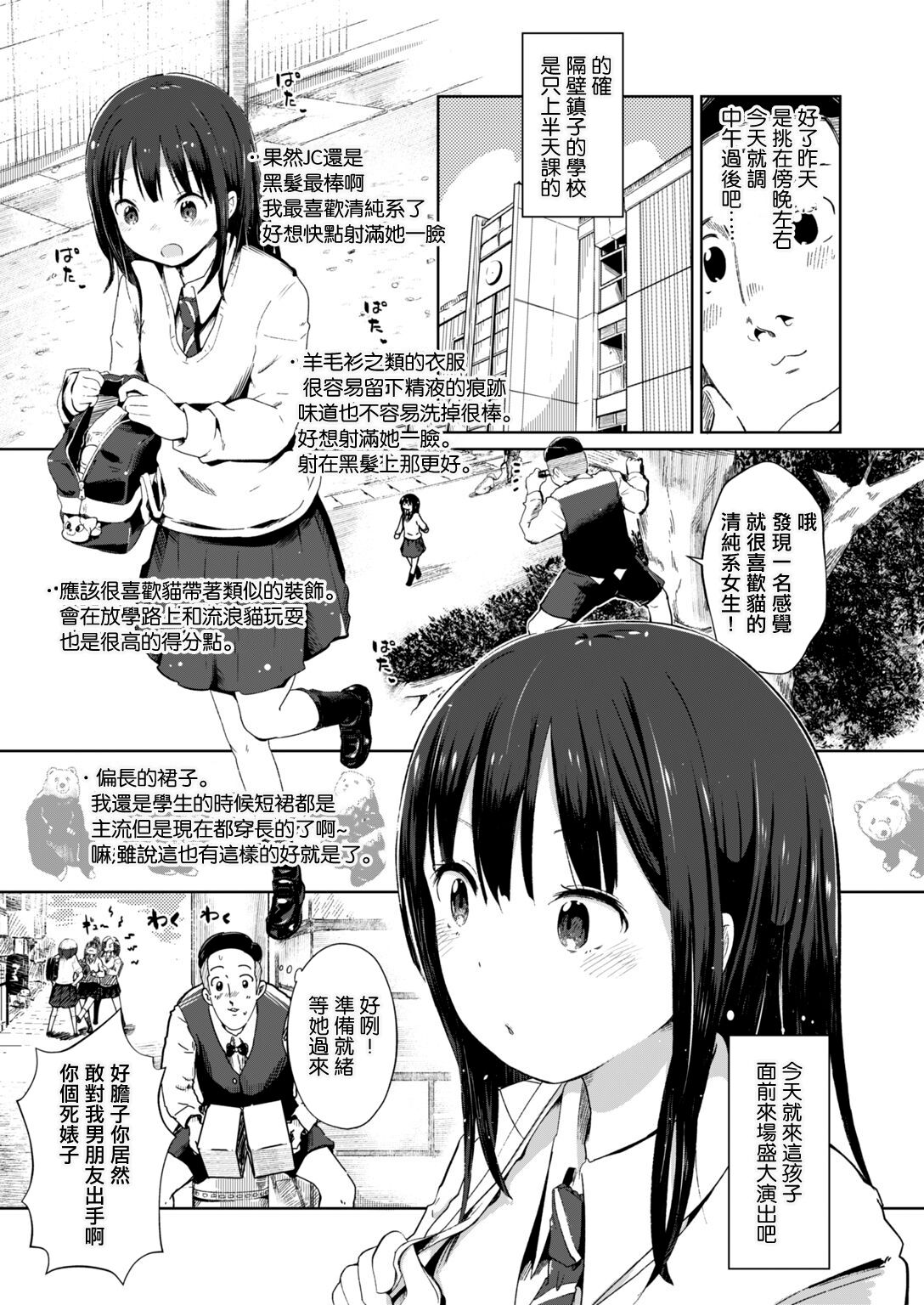 Jian Hassei!! ~Fushinsya to Hako no Naka~ | 事件發生!! ~可疑人物和箱子裡面~ page 7 full