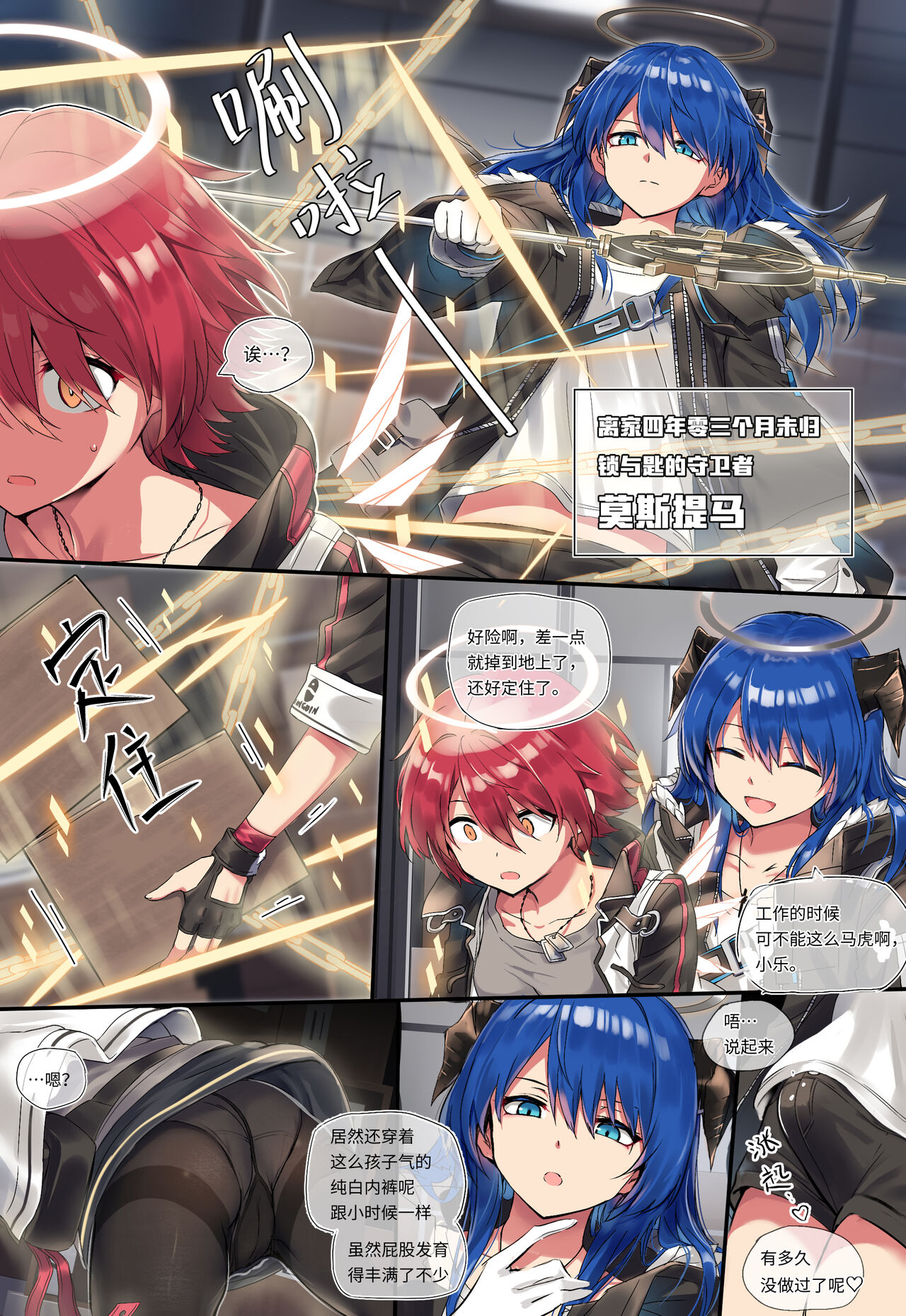 莫能的时停play~【旧作重传】（无修正） page 2 full