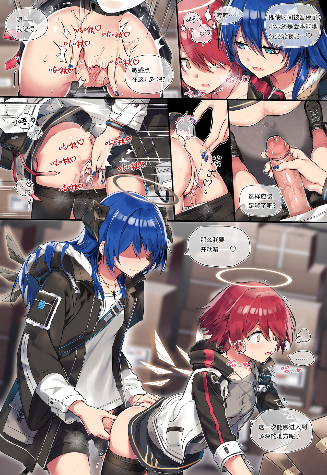 莫能的时停play~【旧作重传】（无修正） page 4 full