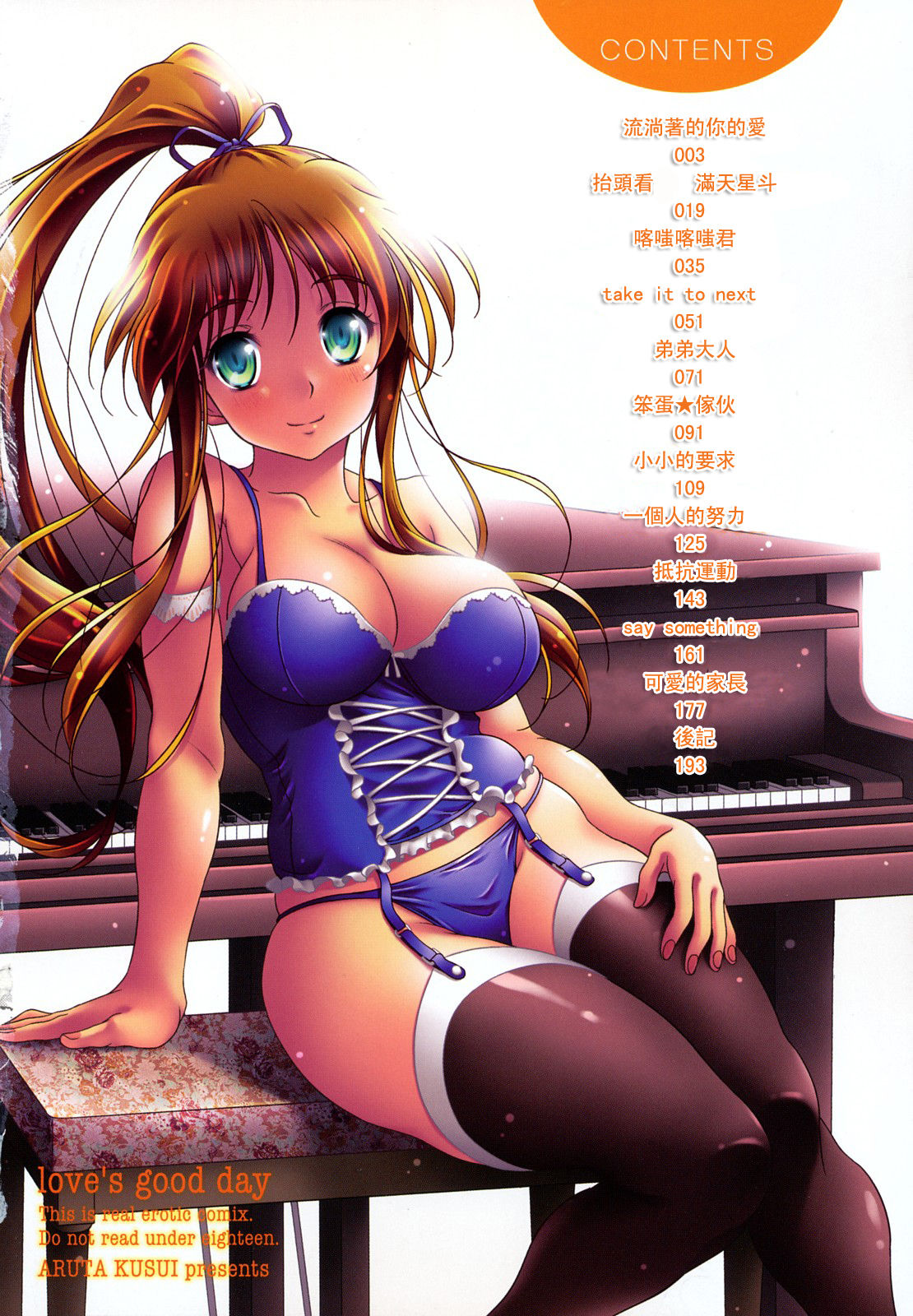 Love Biyori Ch. 1-4 page 4 full