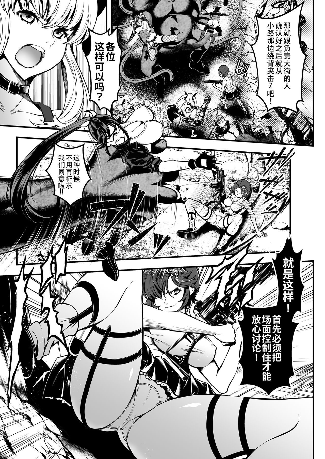 Seed of the Dead: Sweet Home ~It's a Fucking Great Day!~ page 5 full