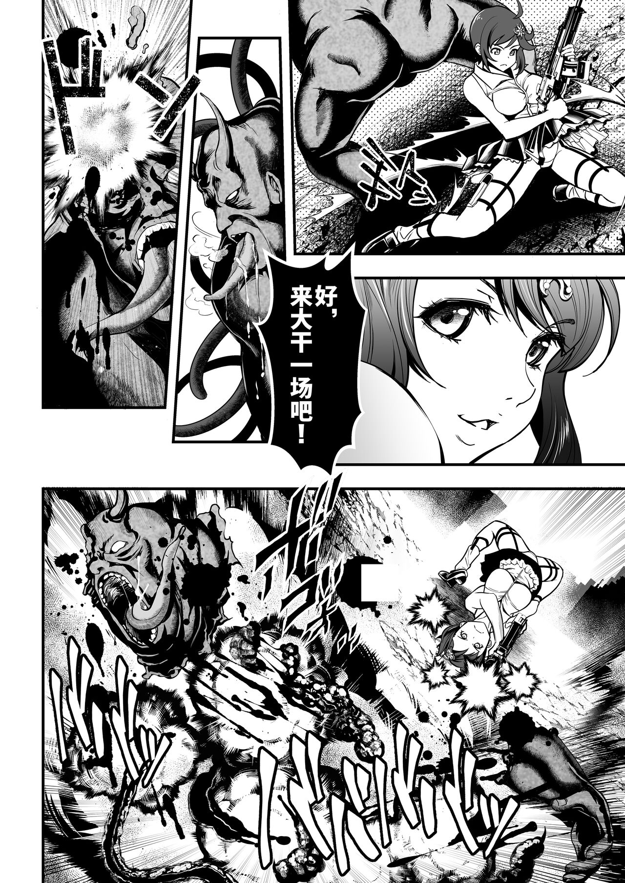 Seed of the Dead: Sweet Home ~It's a Fucking Great Day!~ page 6 full