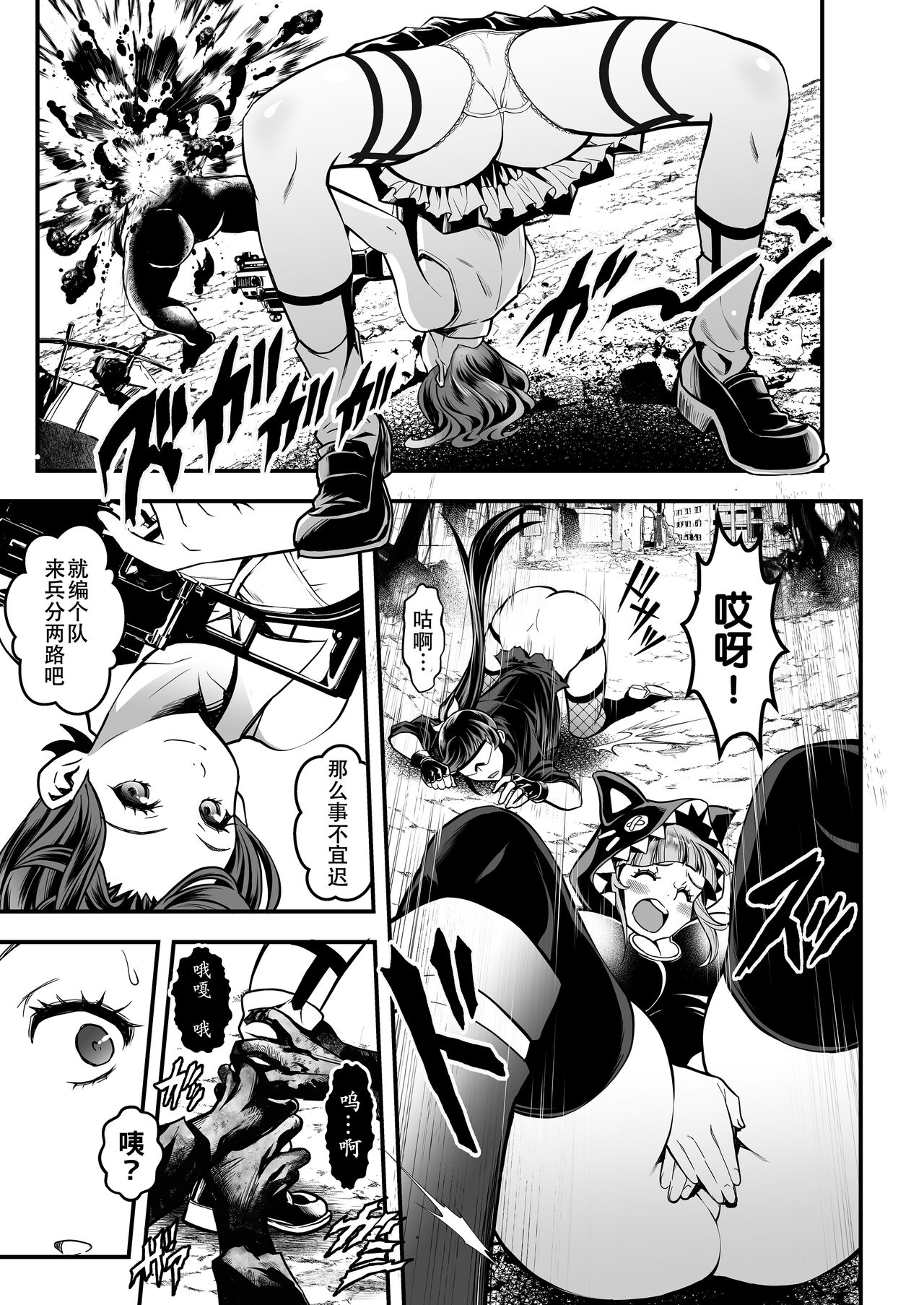 Seed of the Dead: Sweet Home ~It's a Fucking Great Day!~ page 7 full