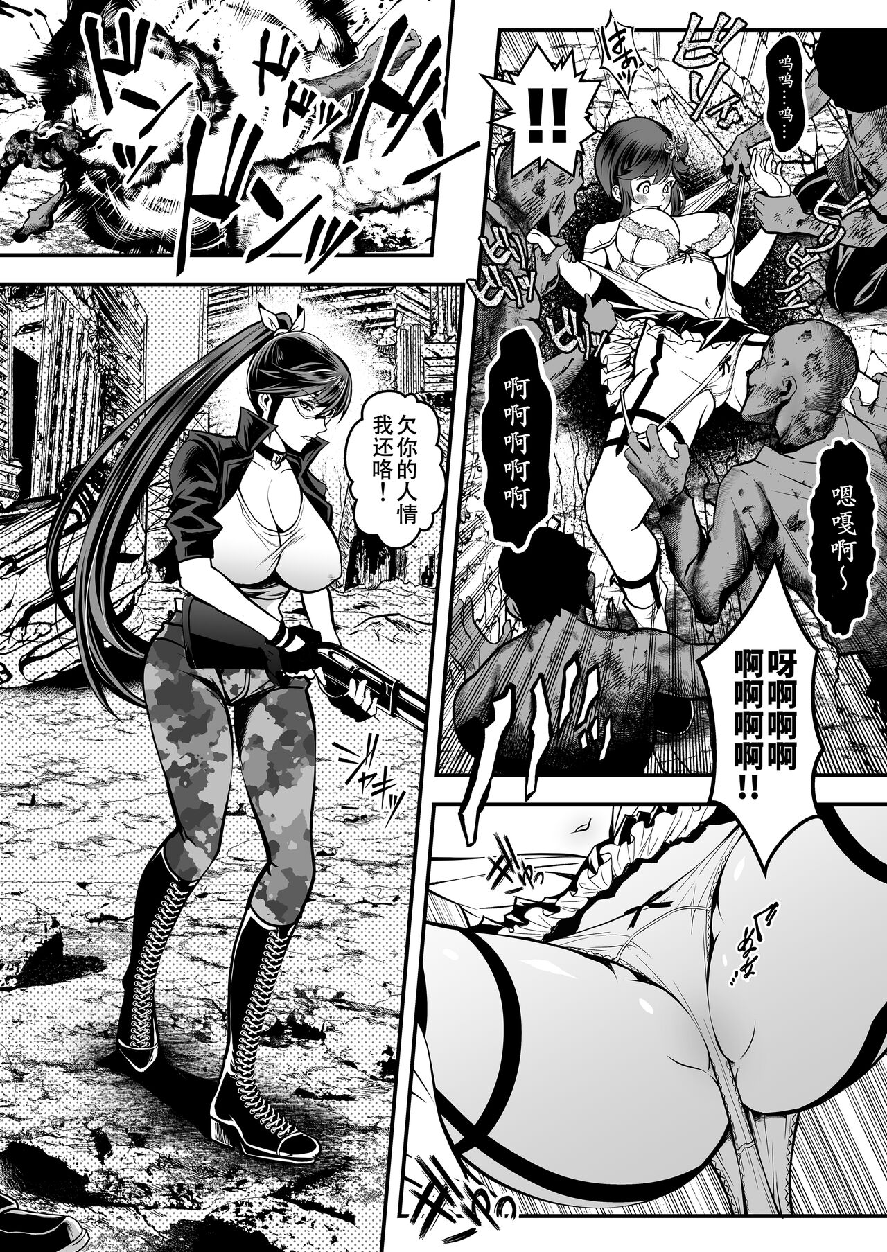 Seed of the Dead: Sweet Home ~It's a Fucking Great Day!~ page 8 full