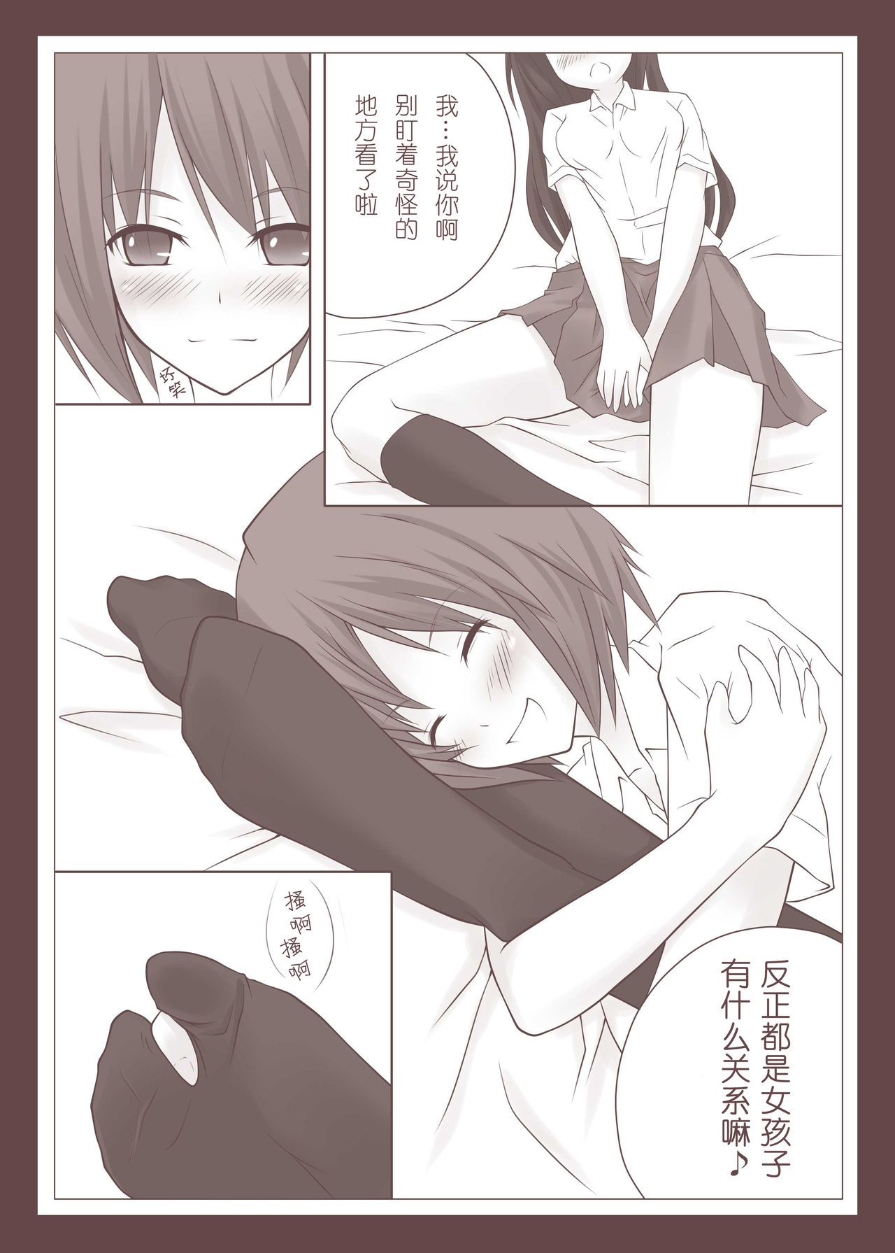Yuri Kamome page 6 full