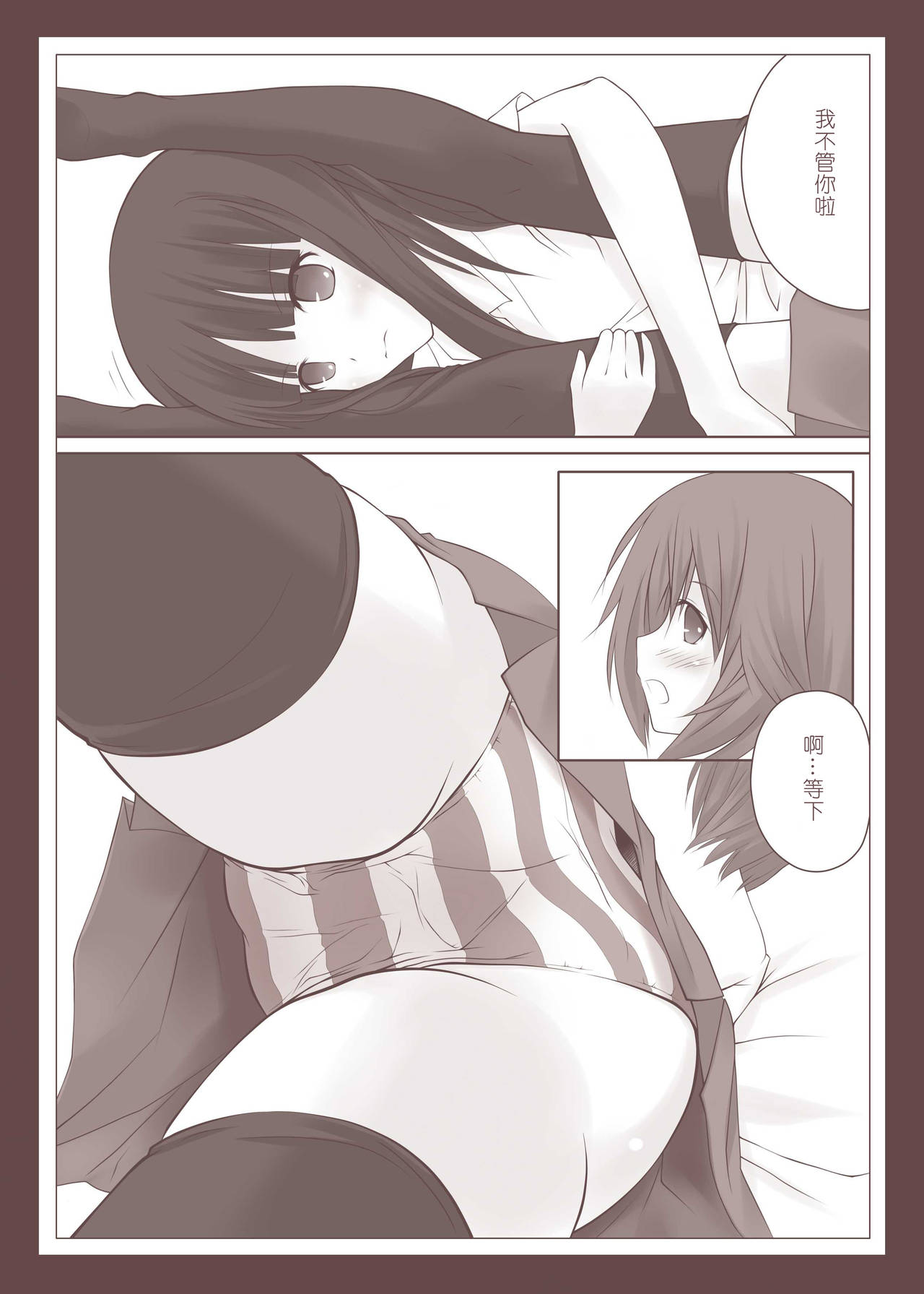 Yuri Kamome page 9 full