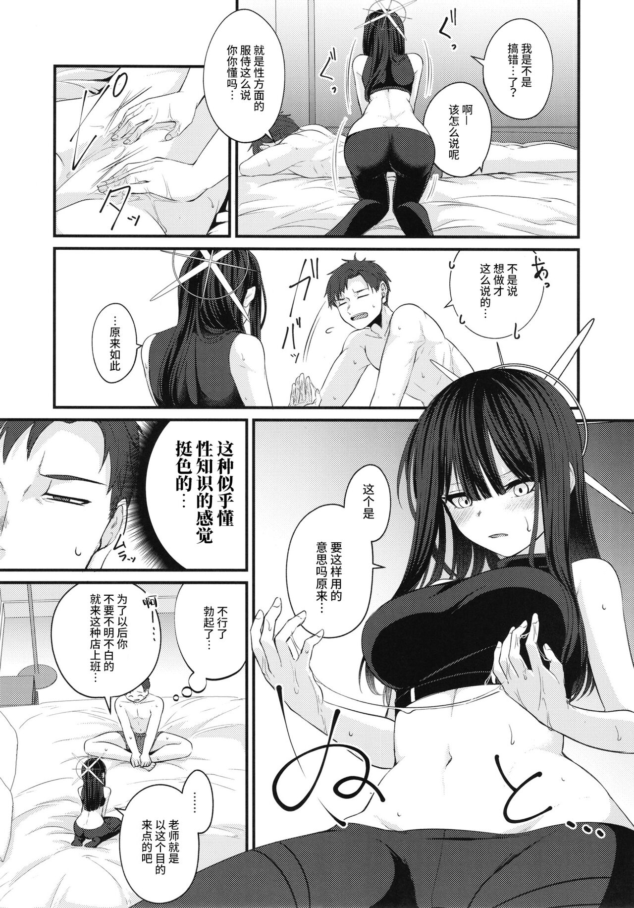 Saori no Hajimete Delivery page 5 full