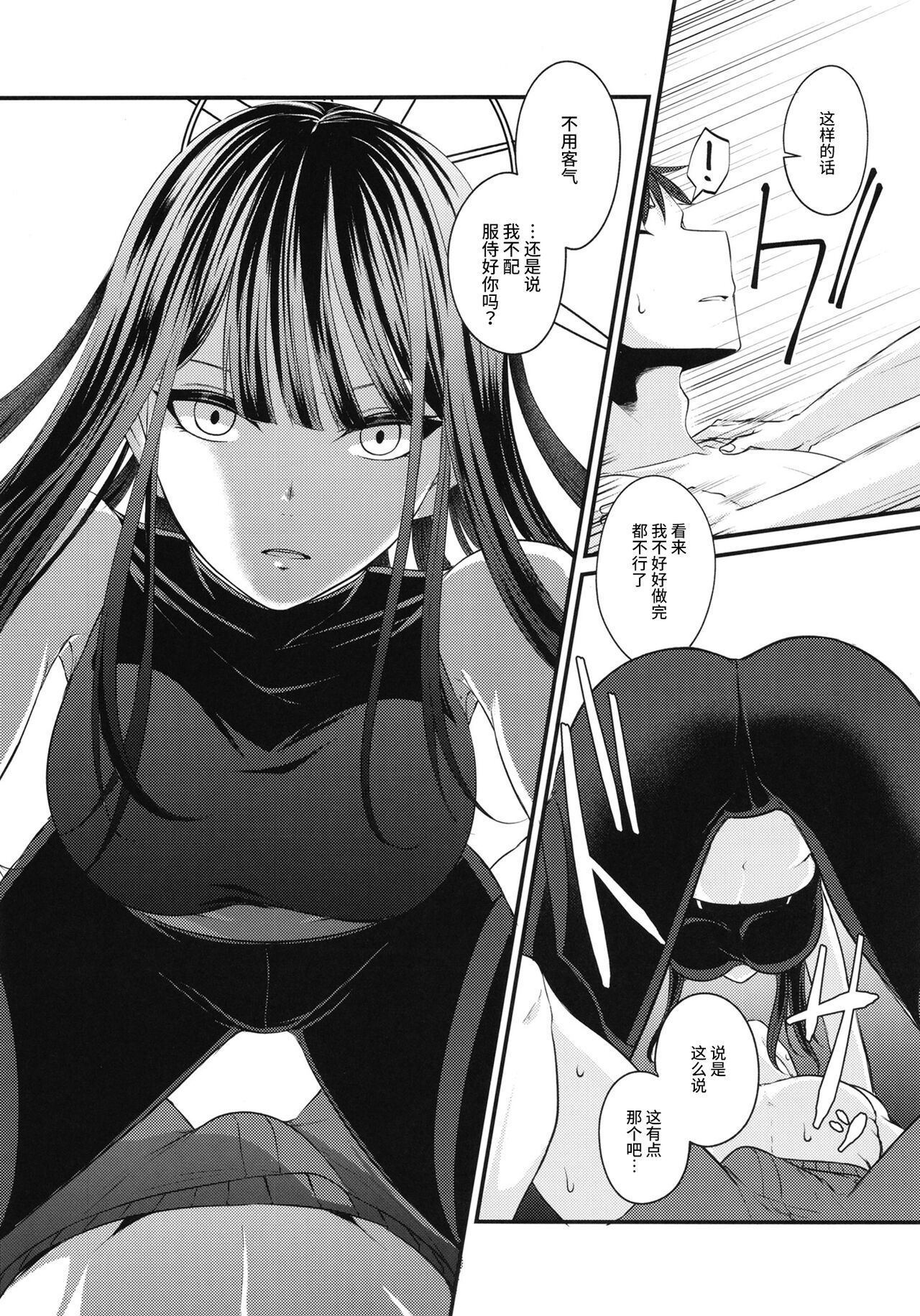 Saori no Hajimete Delivery page 6 full