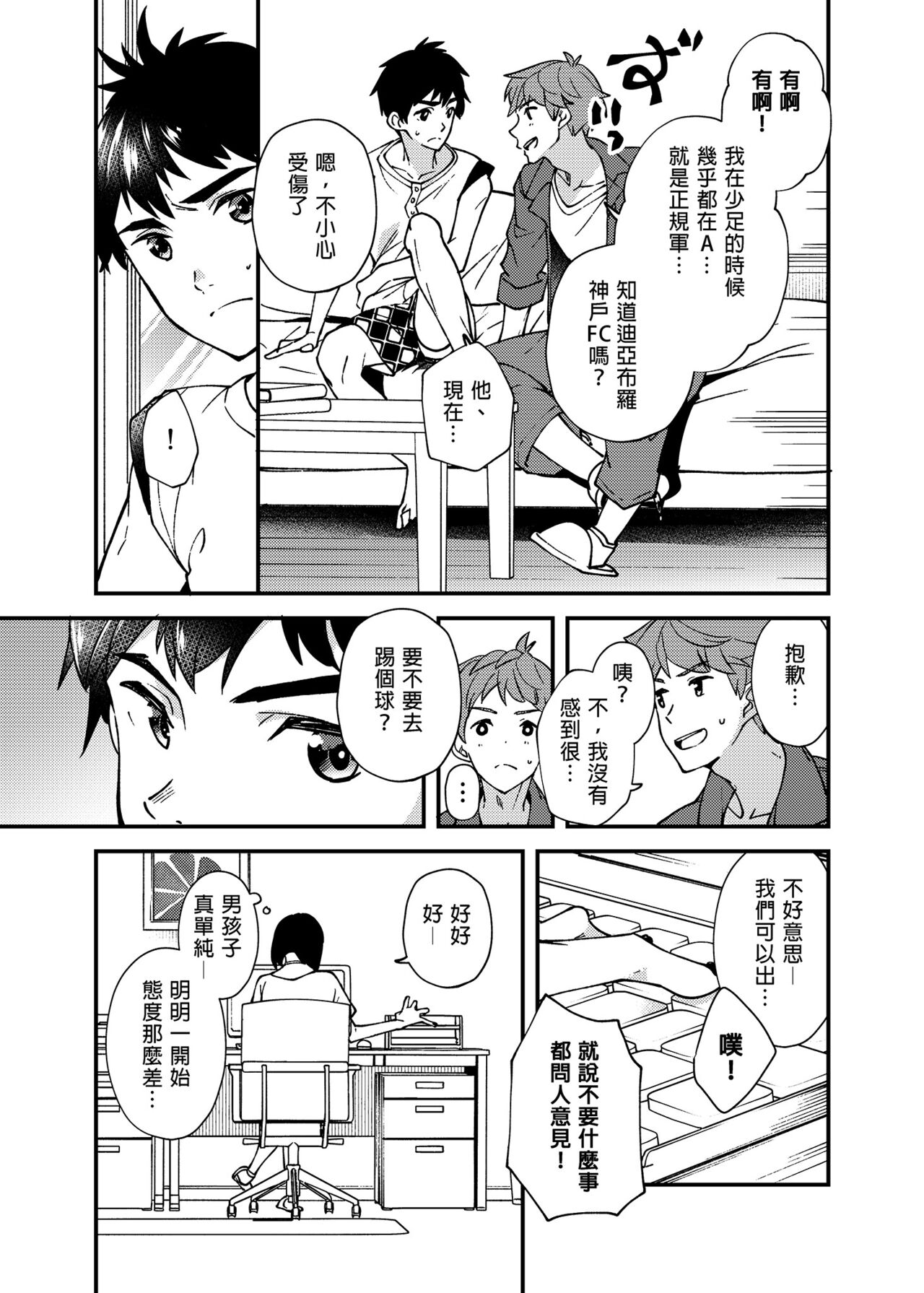 Nanoka bakari no | 只有7天嗎 page 10 full