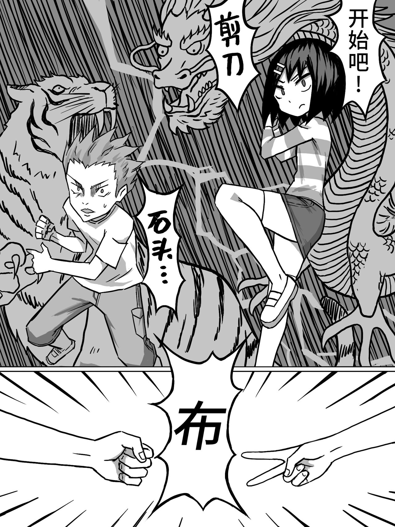 性觉醒 | 性の目覚め page 5 full