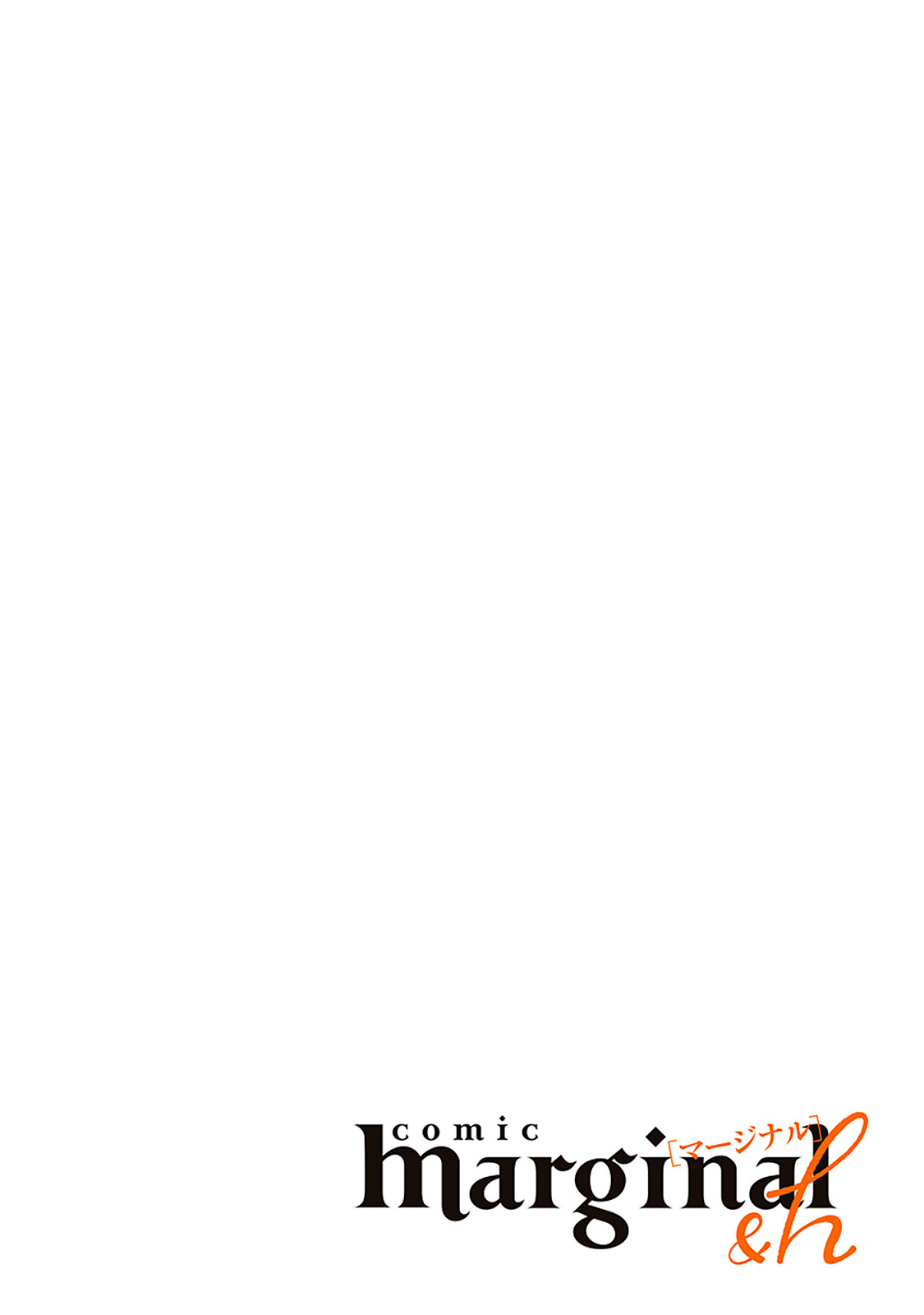 Otonani Nattara Daku Karana ｜等我长大了就抱你 page 2 full