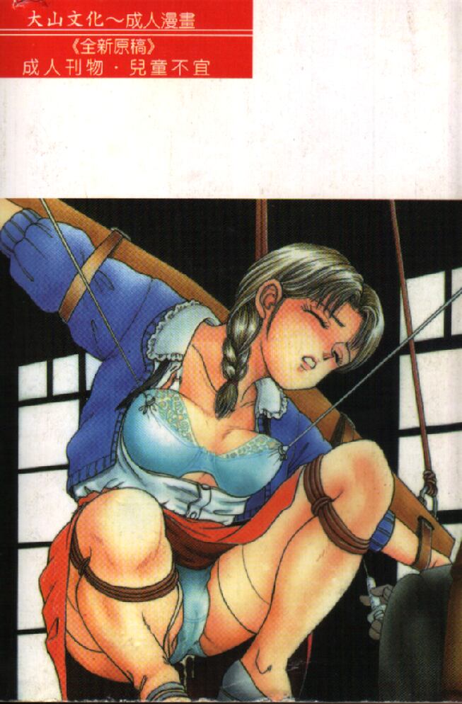 Kanaisei Isei Kouyuu page 2 full