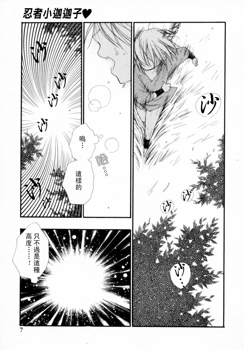 Cherry Pie page 7 full