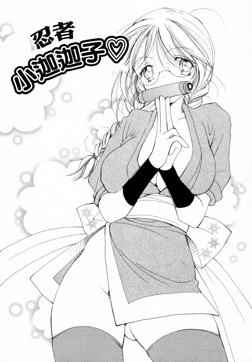 Cherry Pie page 8 full