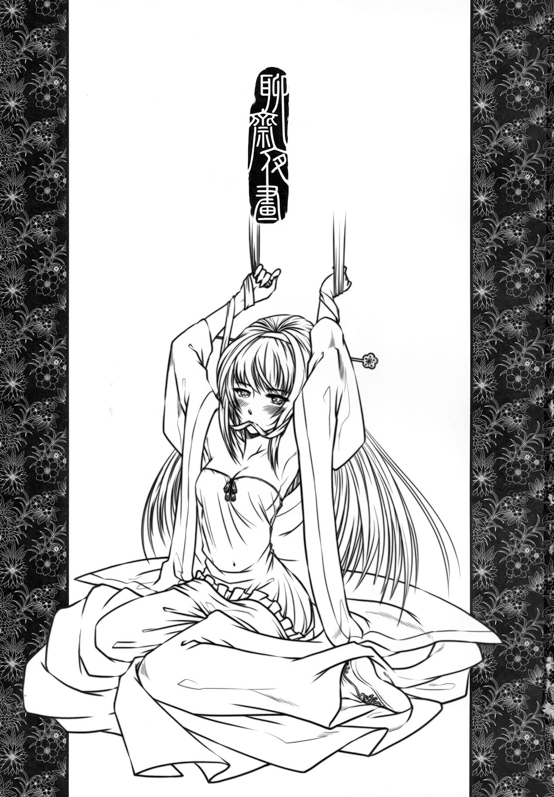 聊齋夜畫 梅女 上冊 page 3 full