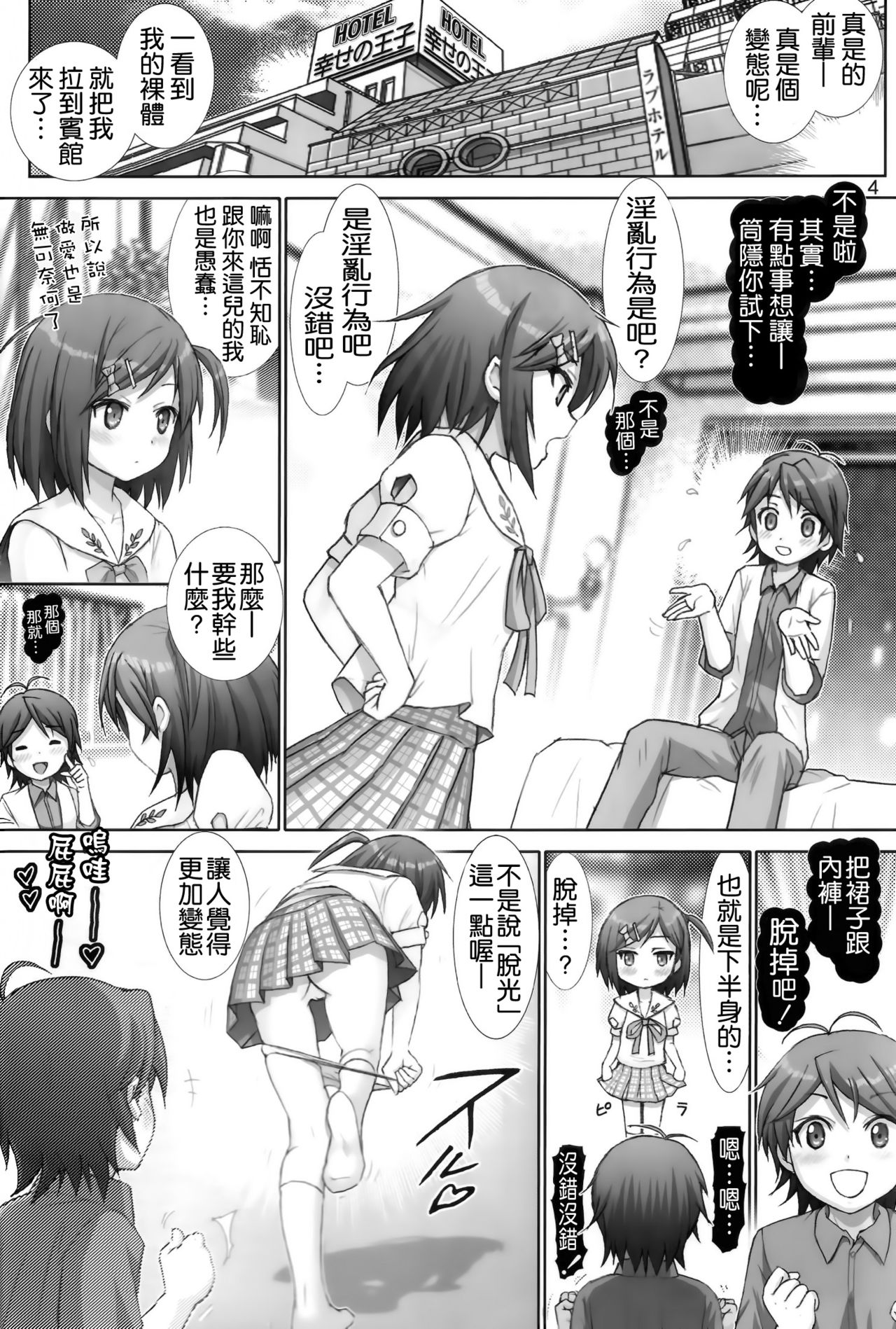 Hentai Ouji to Binetsu Neko. 1 page 4 full