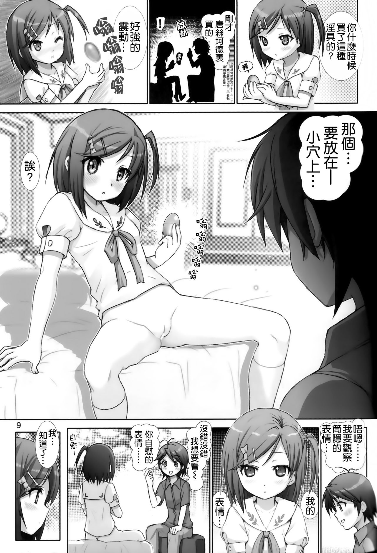 Hentai Ouji to Binetsu Neko. 1 page 9 full