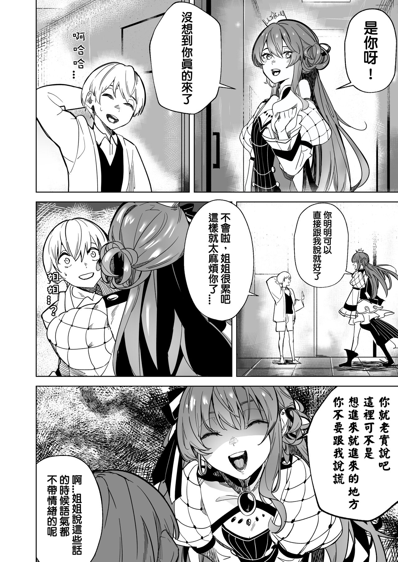 DREAMLIKE COMET 2 page 5 full