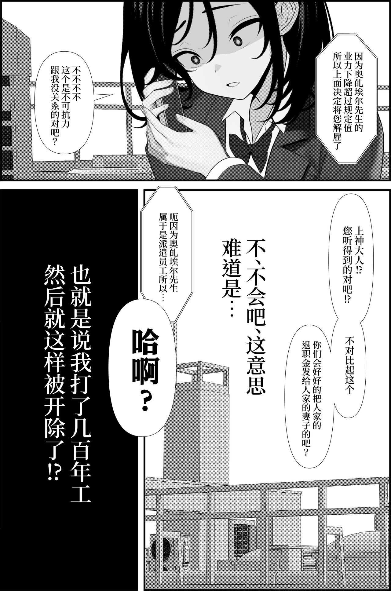 Holy Bitch page 5 full