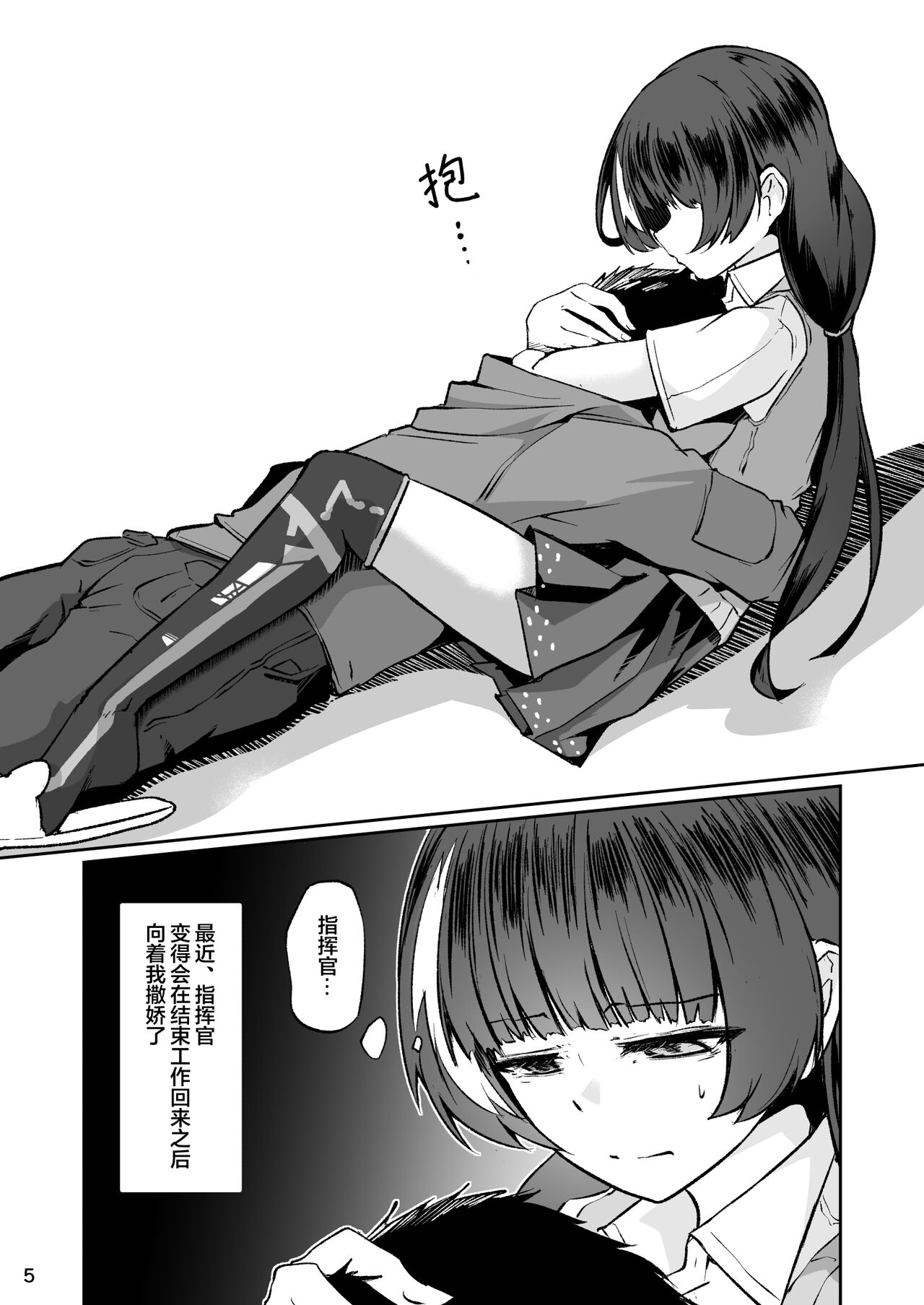 R0 Sin Yuukai page 4 full