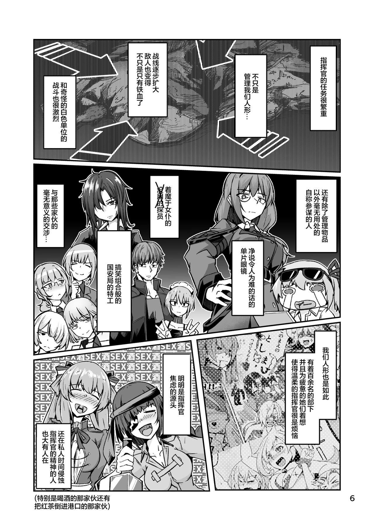 R0 Sin Yuukai page 5 full