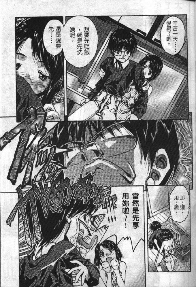 Love In Apartment 1 page 10 full