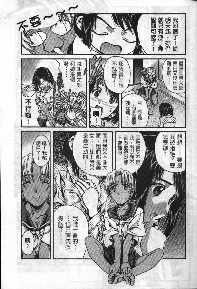 Love In Apartment 1 page 6 full