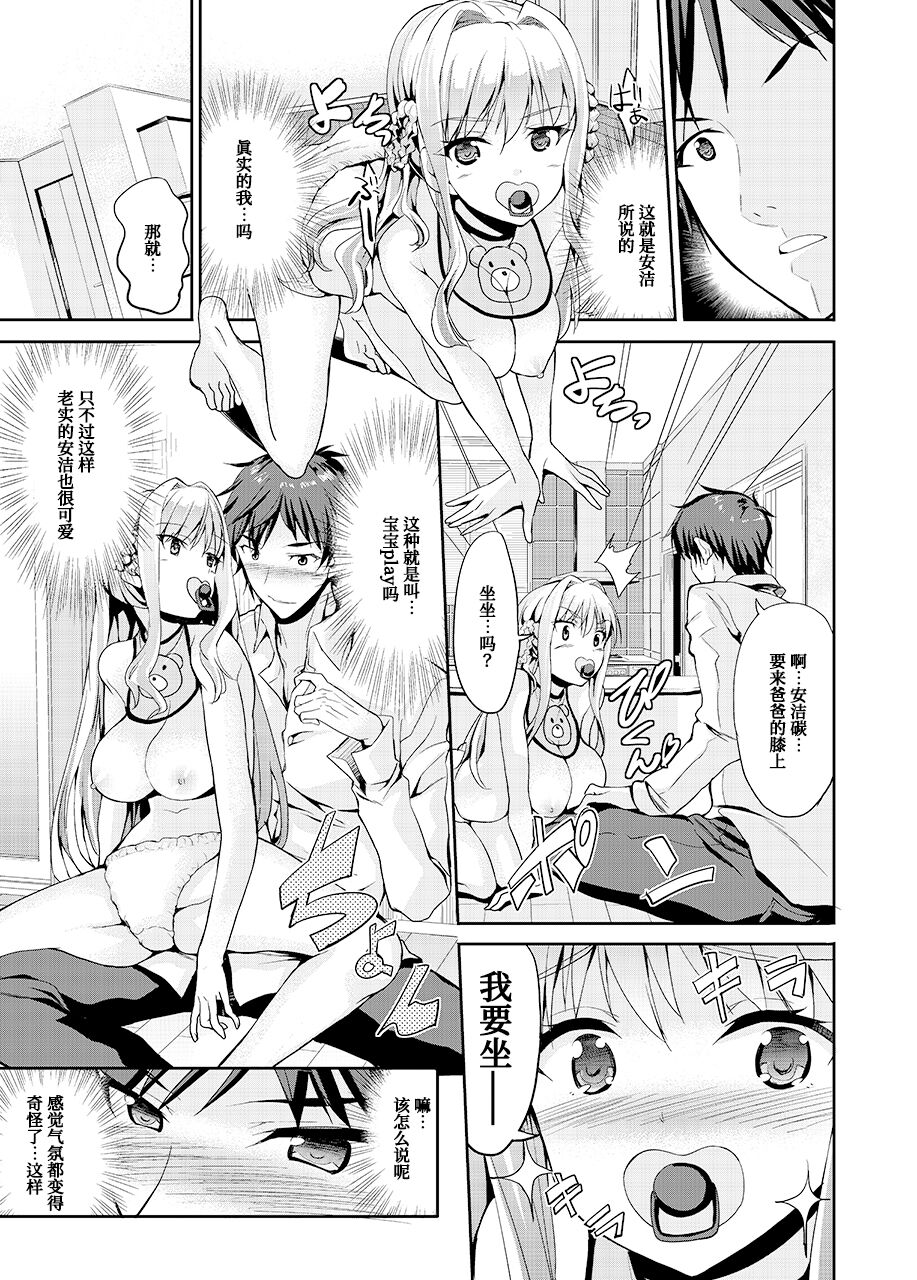 Papa-san to Issho page 10 full