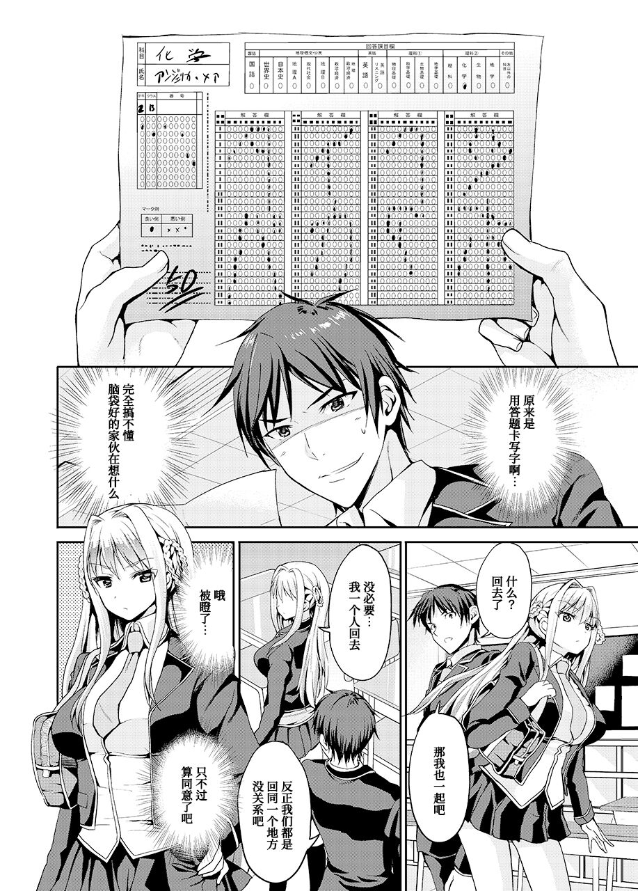 Papa-san to Issho page 5 full