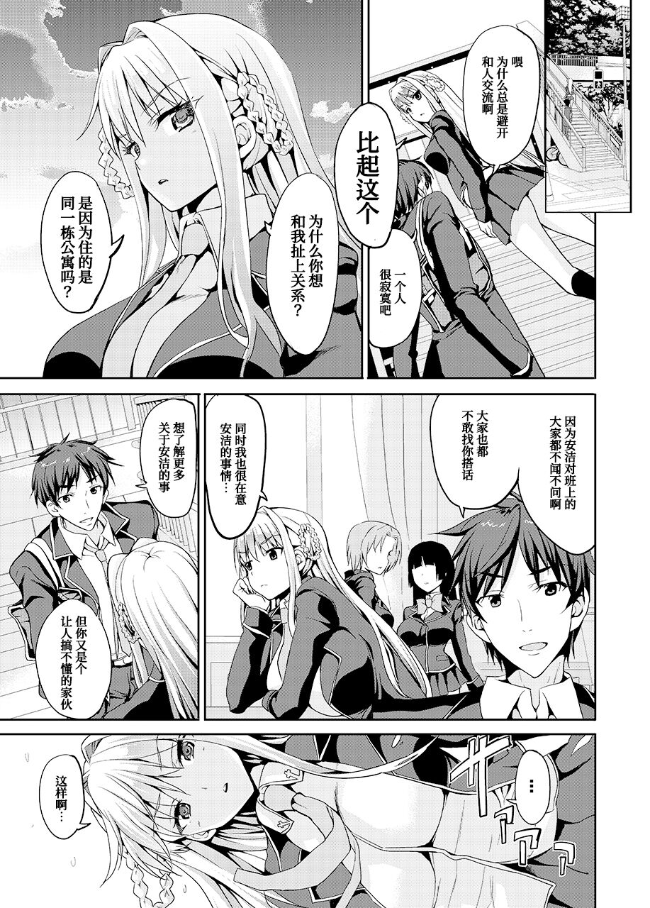 Papa-san to Issho page 6 full