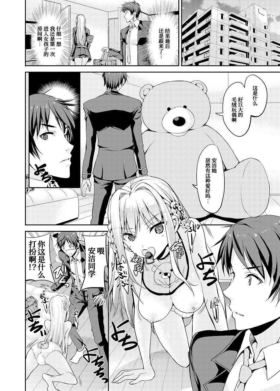 Papa-san to Issho page 9 full