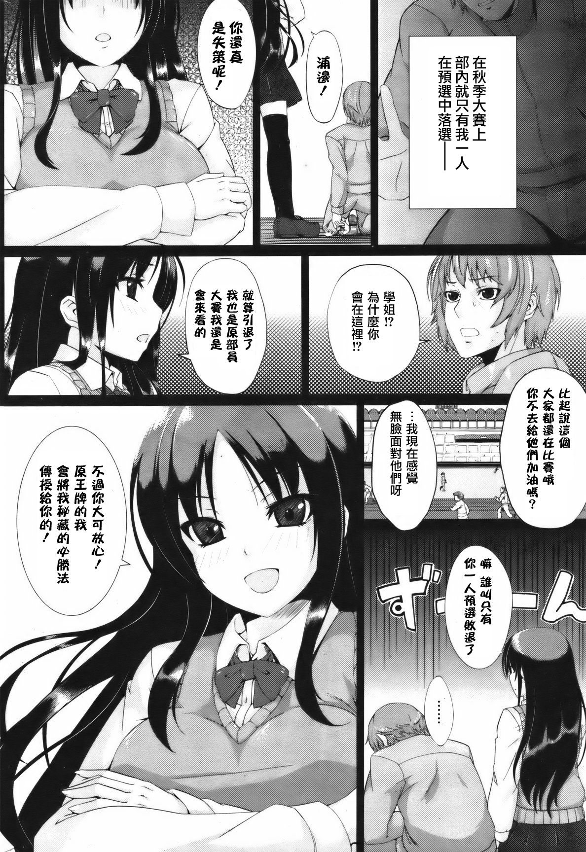 シークレットトレーニング page 3 full