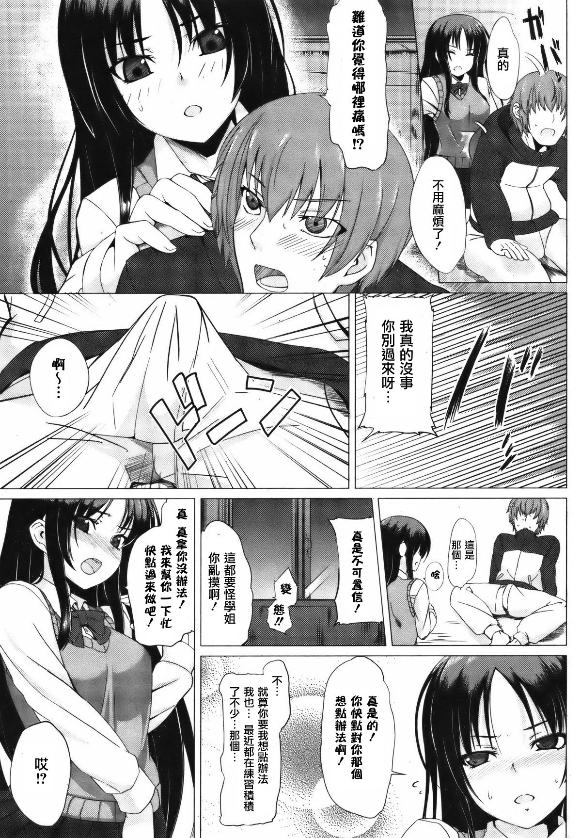 シークレットトレーニング page 6 full