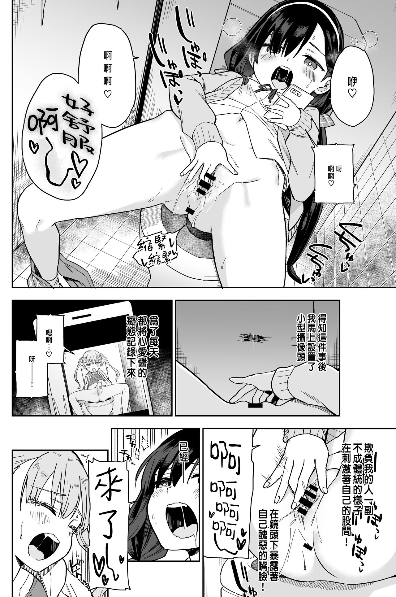 Jii Fukushuu   vol. 1 - revenge masturbation page 7 full