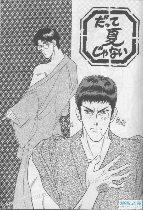 SD_三暮之恋 page 1 full