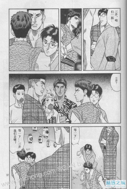 SD_三暮之恋 page 10 full