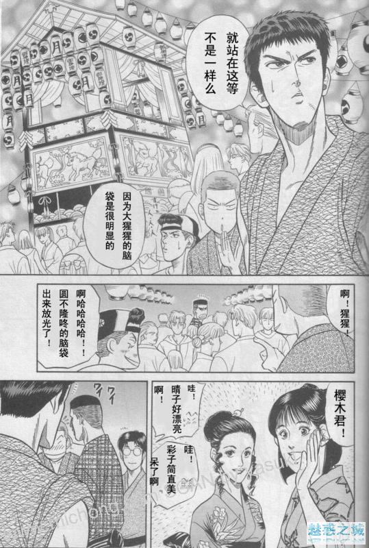 SD_三暮之恋 page 2 full
