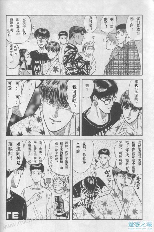 SD_三暮之恋 page 4 full
