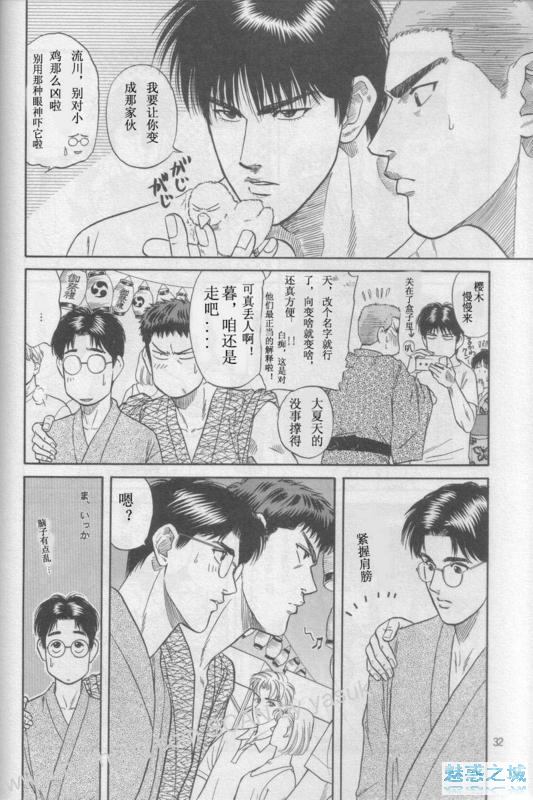 SD_三暮之恋 page 5 full