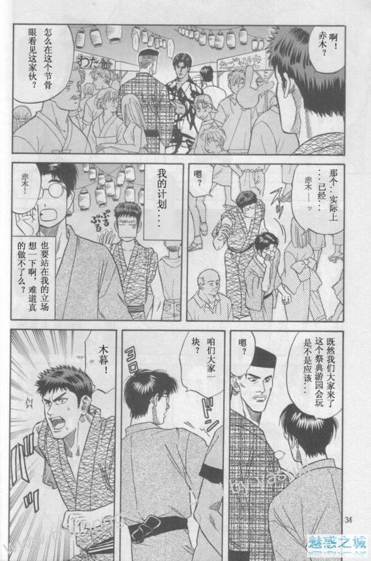 SD_三暮之恋 page 7 full