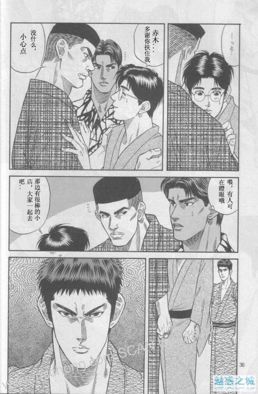 SD_三暮之恋 page 9 full