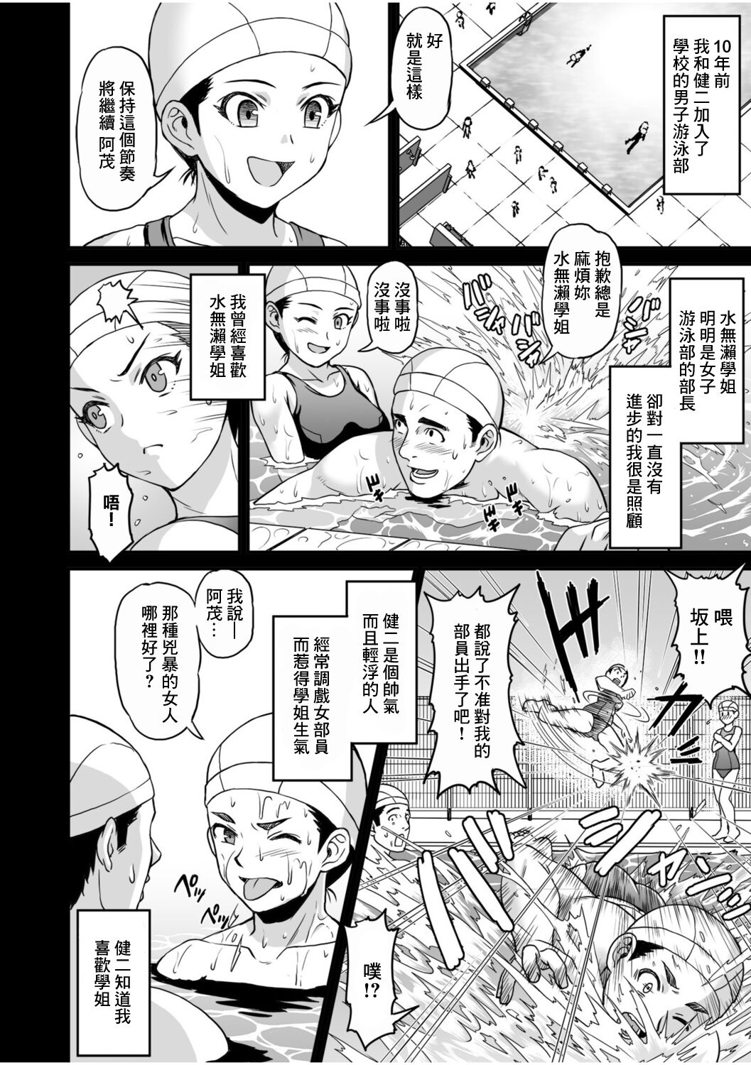 Netorare Netori ~Netorareta Fukushuu ni Shinyuu no Tsuma o Tanetsuke Press~ | 雙重樂偷妻 ~妻子被偷吃為了報復我把朋友的妻子當做了榨汁機~ page 6 full